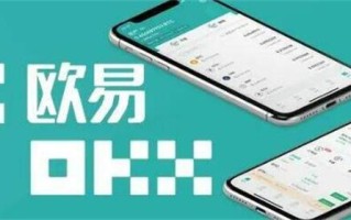 OE欧意全平台通用下载 OK手机版v6.1.34最新安装包