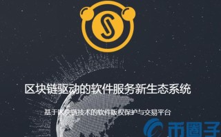 2022软资链STB币值多少人民币，有什么价值STB币交易平台