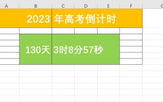 手机锁屏怎样设置高考倒计时（高考2023年倒计时桌面）