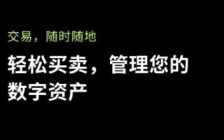 欧意交易所app官网下载安卓版｜欧意国际交易所v6.1.28下载