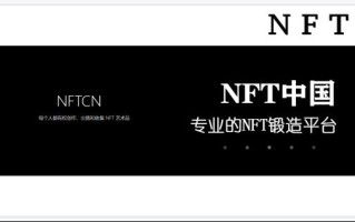 nft交易平台官网(nft数字艺术品交易平台)