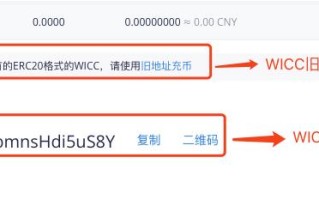 什么是WICC换链火币网WICC怎么样充值