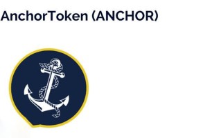 ANCHOR币总量多少？ANCHOR币未来价值分析