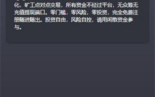 易付币app官网版