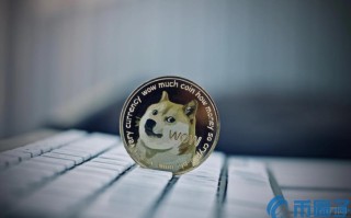 2022DOGE币币值多少人民币，有什么价值2020年狗狗币投资前景怎么样，