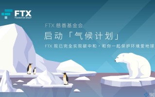 2022FTX交易所排名第几？FTX交易所全球排名介绍