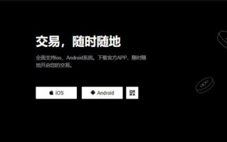 欧意交易平台怎么样(安全版本V6.4.4)_安卓怎么下载欧意交易平台