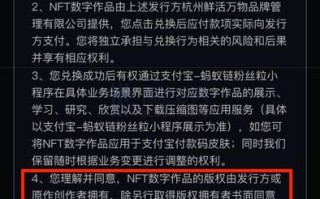 支付宝的nft可以升值吗(支付宝上NFT的数字艺术可以升值吗)