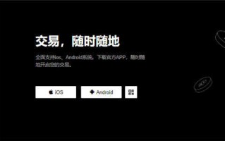 okay下载V6.1.28_Ok交易所下载