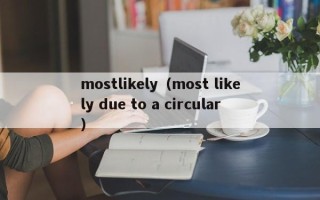 mostlikely（most likely due to a circular）