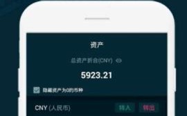 币易付app下载-币易付app安卓版下载v4.1.1