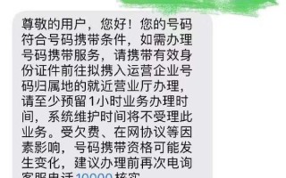 移动转电信携号转网怎么办理（中国电信卡9元月租无限流量套餐）