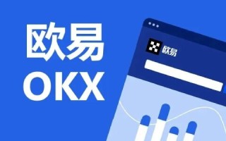 欧意OK会清退吗 欧意会不会清退中国用户