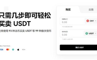 欧意USDT苹果下载安装_ok交易官网V6.3.32