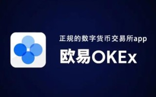 欧意交易所app下载地址 欧意下载官方APP