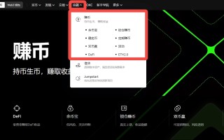 OK交易所锁仓赚币app下载_真实上链，收益稳健