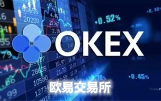 okex交易平台app下载_欧易最新下载安装1.33.0