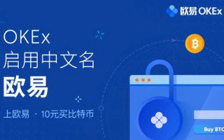 欧易app官网下载-欧易交易所app｜安卓免费版V6.1.3