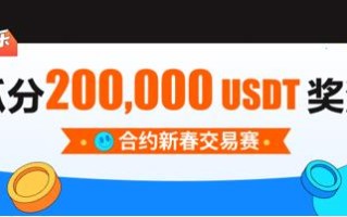 2023火必交易所注册教程｜火必合约新春交易赛｜HuobiApp下载