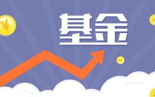 建信现金增利货币靠谱吗？