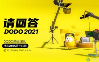 2022DODO交易所打不开怎么办？