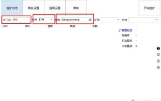 2022轻松矿工怎么挖矿？轻松矿工挖矿设置及教程