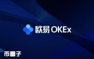 2022欧易会不会清退中国用户？OKEX清退大陆用户吗？