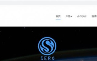 2022SERO轻钱包给Hotbit节点POS投票质押生息教程