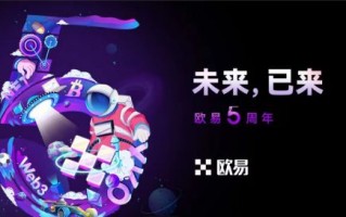 OK网交易所app下载安装 ok网交易平台app最新下载