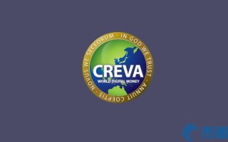 2022CREVA币值多少人民币，有什么价值CREVA币价格、上线交易所