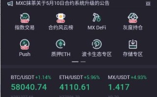 MXC抹茶交易所MEXC_抹茶交易所APP下载最新版