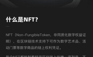 NFT分哪三种类型