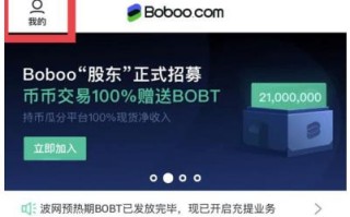 2022Boboo买卖所APP注册与实名认证教程