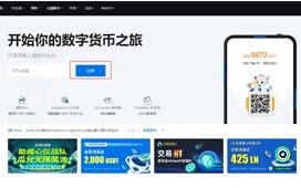 火必网Huobi下载 火必交易所正规吗？