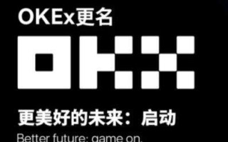 ok和ok的区别 ok和ok是一个交易所吗