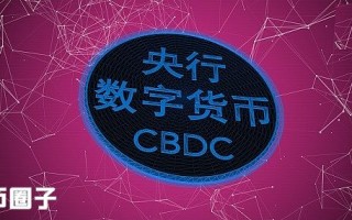 2022央行数字货币与支付宝微信究竟有什么区别，有什么价值