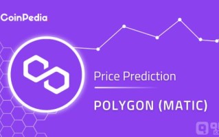 Polygon&nbsp;(MATIC)前景解析，MATIC币仍然值得购买吗？ 交易所app下载