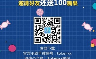 Token++钱包注册教程（含比特股手机钱包）