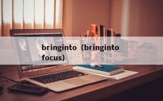 bringinto（bringinto focus）