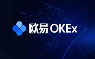 ok欧意OK怎么注册 交易所注册教程(最新)