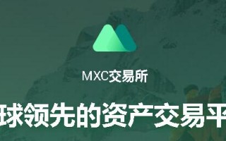 2022mxc买卖所app下载，2022mxc抹茶买卖所官网注册教程