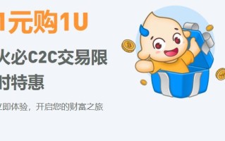 火必网2023Huobi下载注册｜比特币今日价格｜比特币大涨