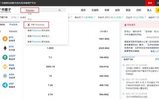 2022Poloniex交易所怎么下载安装？Poloniex交易所APP下载方法分享