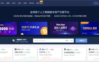 Bibox交易所网页端与手机端的注册流程