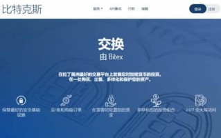 2022Bitex.la介绍交易所-Bitex交易所手续费多少-