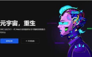 ok交易所app下载安卓版-ok平台app最新官网下载