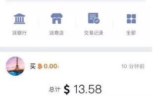 比特派钱包怎么用比特派钱包场外交易使用教程详解