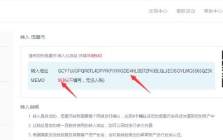 BCEX交易所怎么样充值XRP、XLM等特殊币种