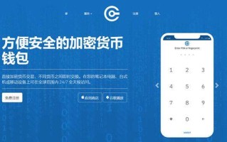 Cryptonator是什么钱包？Cryptonator钱包介绍