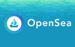 nft交易平台opensea(nft交易平台opensea官方网址)